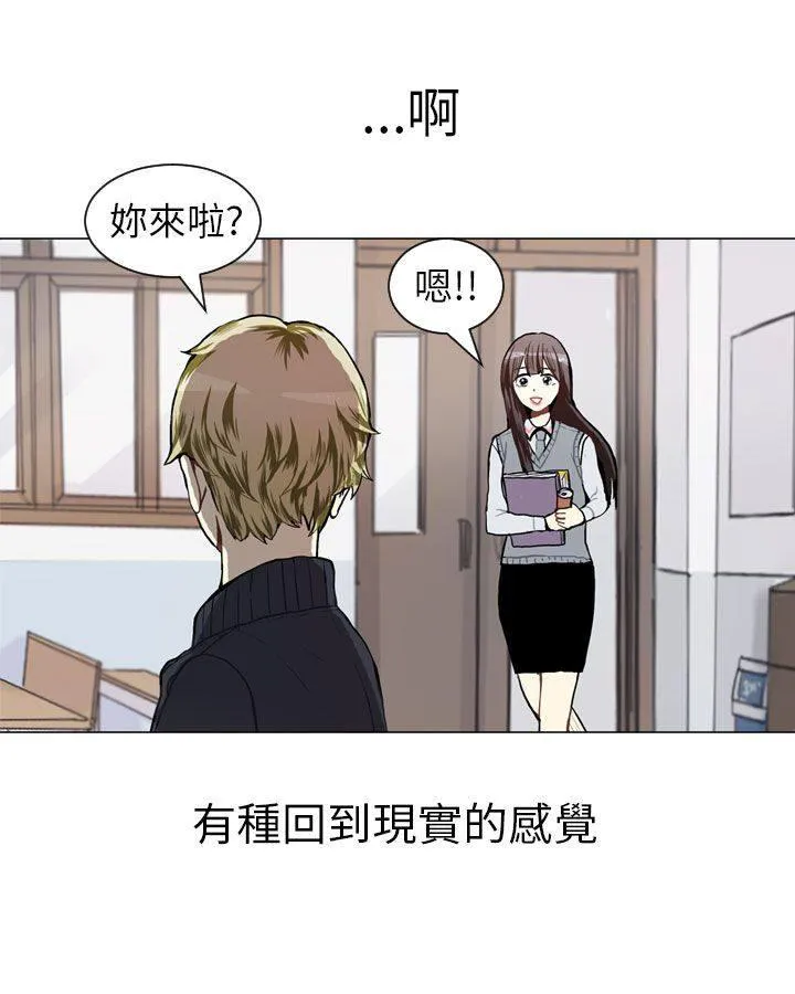 Love & Wish漫画漫画,第46话23图