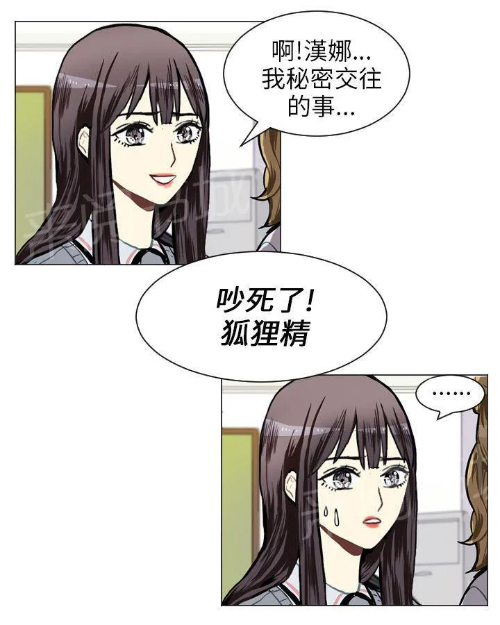 Love & Wish漫画漫画,第34话23图
