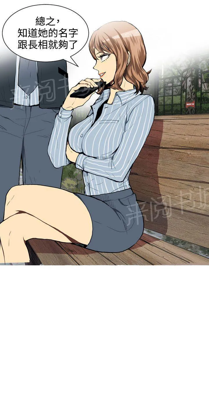 Love & Wish漫画漫画,第26话51图