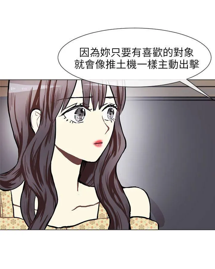 Love & Wish漫画漫画,第68话14图