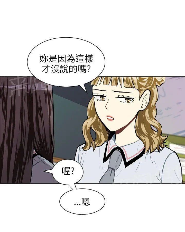 Love & Wish漫画漫画,第34话10图
