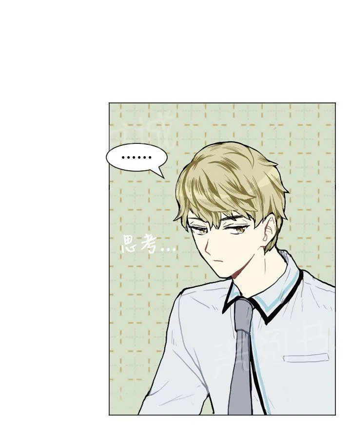 Love & Wish漫画漫画,第7话6图