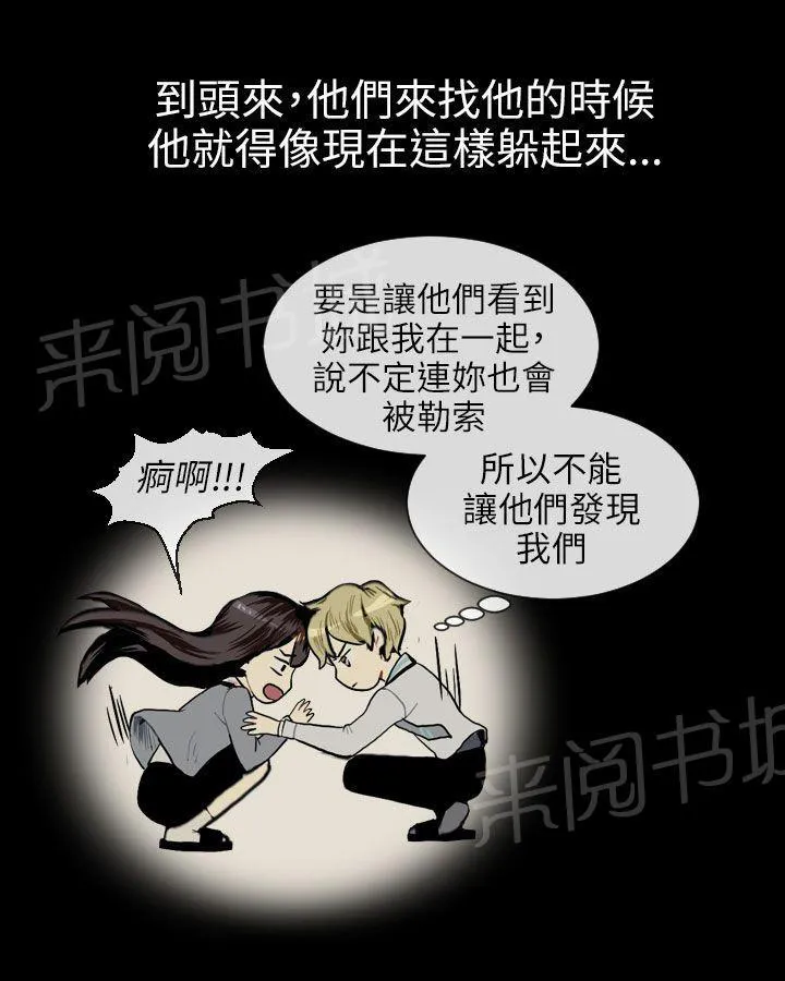 Love & Wish漫画漫画,第7话21图