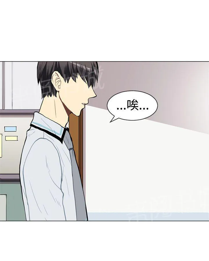 Love & Wish漫画漫画,第30话28图