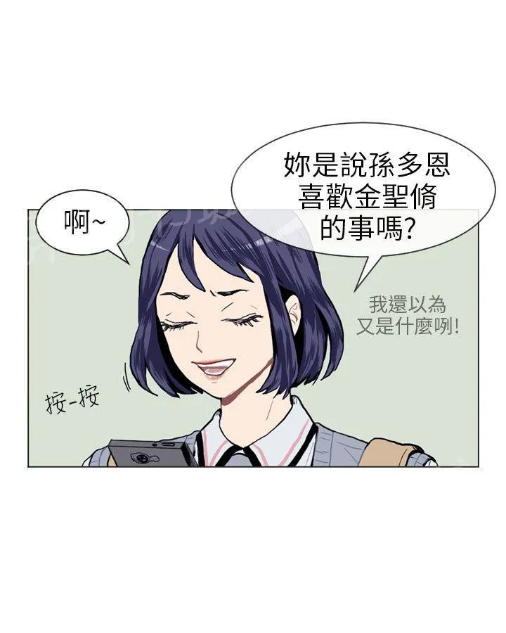 Love & Wish漫画漫画,第12话8图