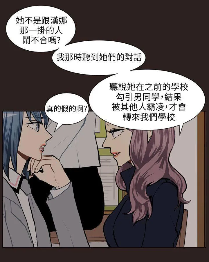Love & Wish漫画漫画,第62话17图
