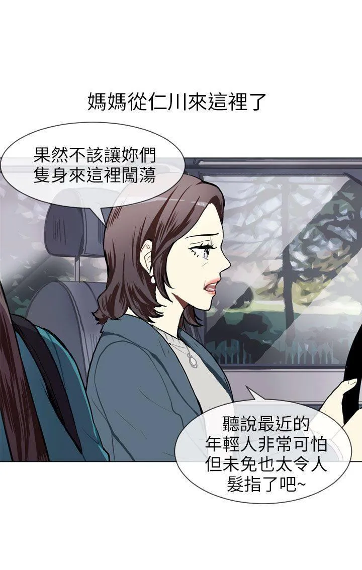 Love & Wish漫画漫画,第52话16图