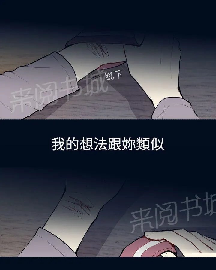 Love & Wish漫画漫画,第10话56图