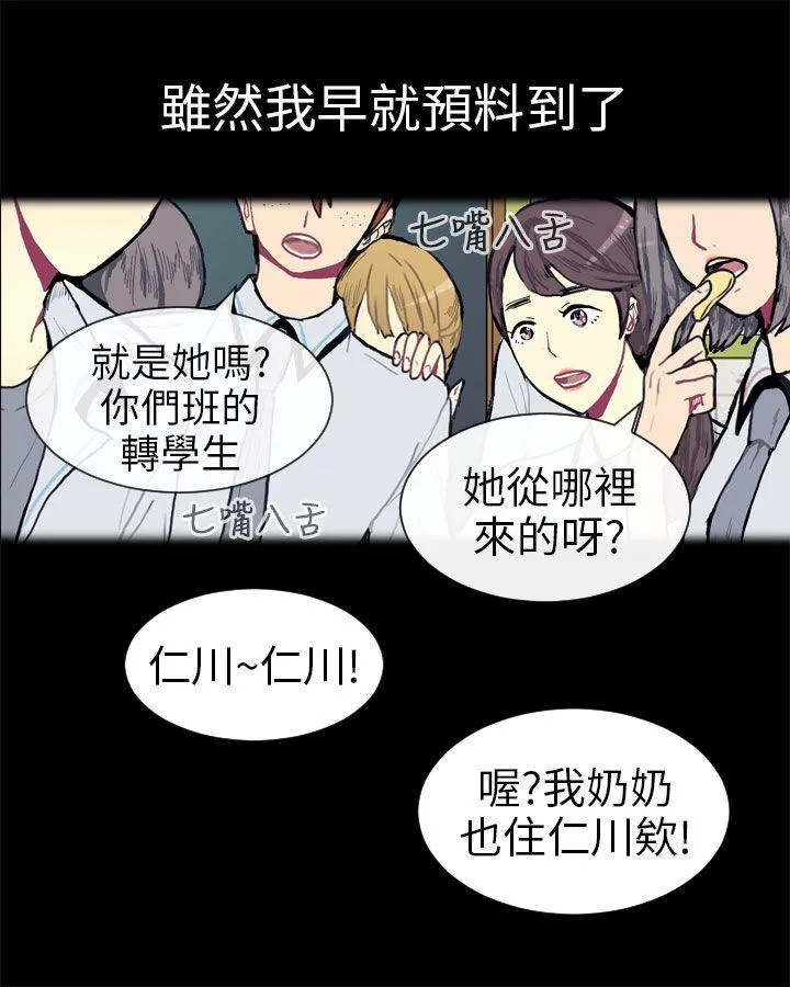 Love & Wish漫画漫画,第2话1图