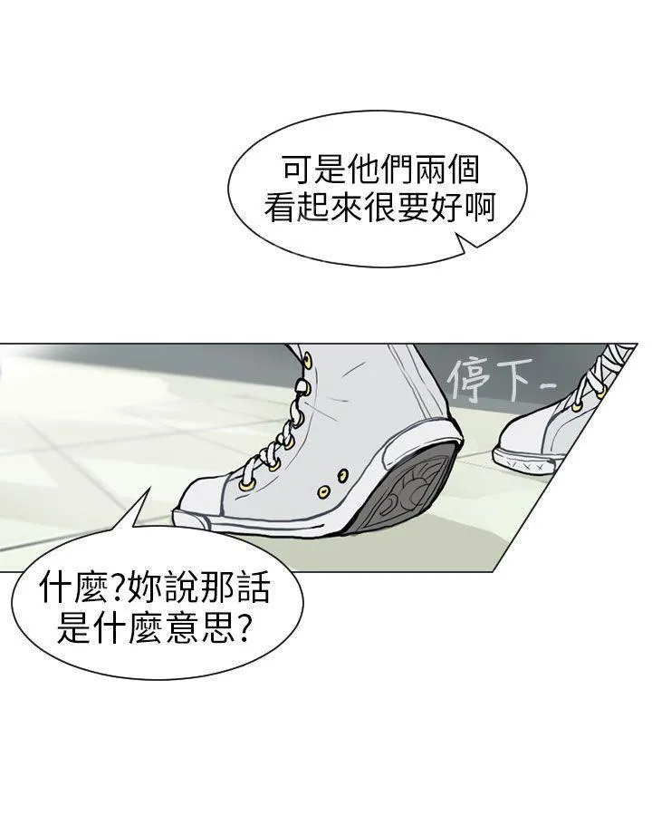 Love & Wish漫画漫画,第12话14图