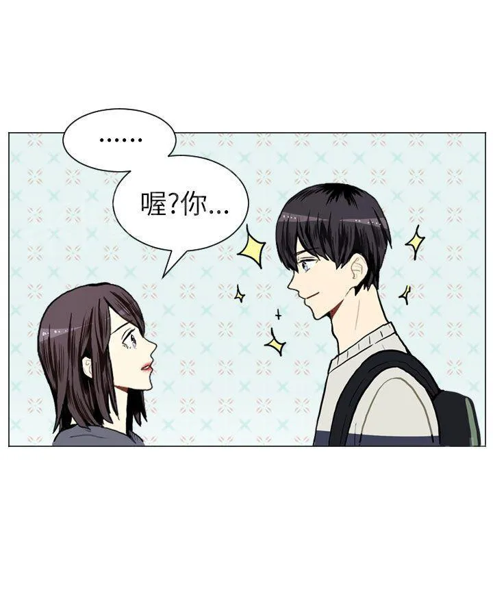 Love & Wish漫画漫画,第9话15图