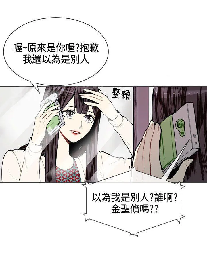 Love & Wish漫画漫画,第8话1图