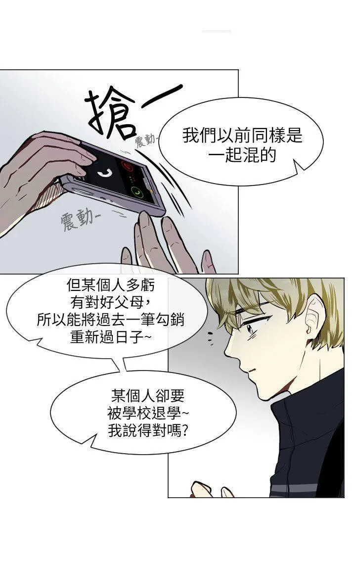 Love & Wish漫画漫画,第51话11图