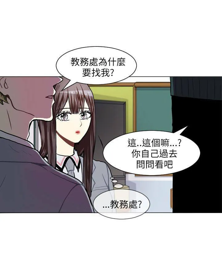 Love & Wish漫画漫画,第53话10图