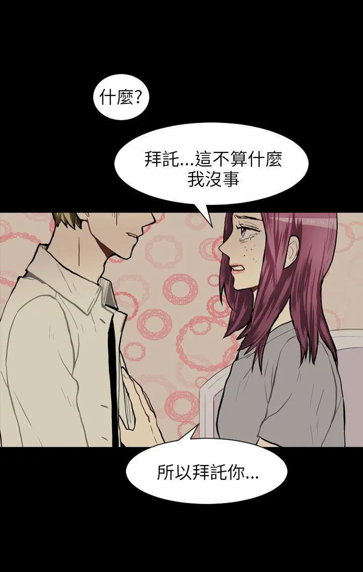 Love & Wish漫画漫画,第39话37图