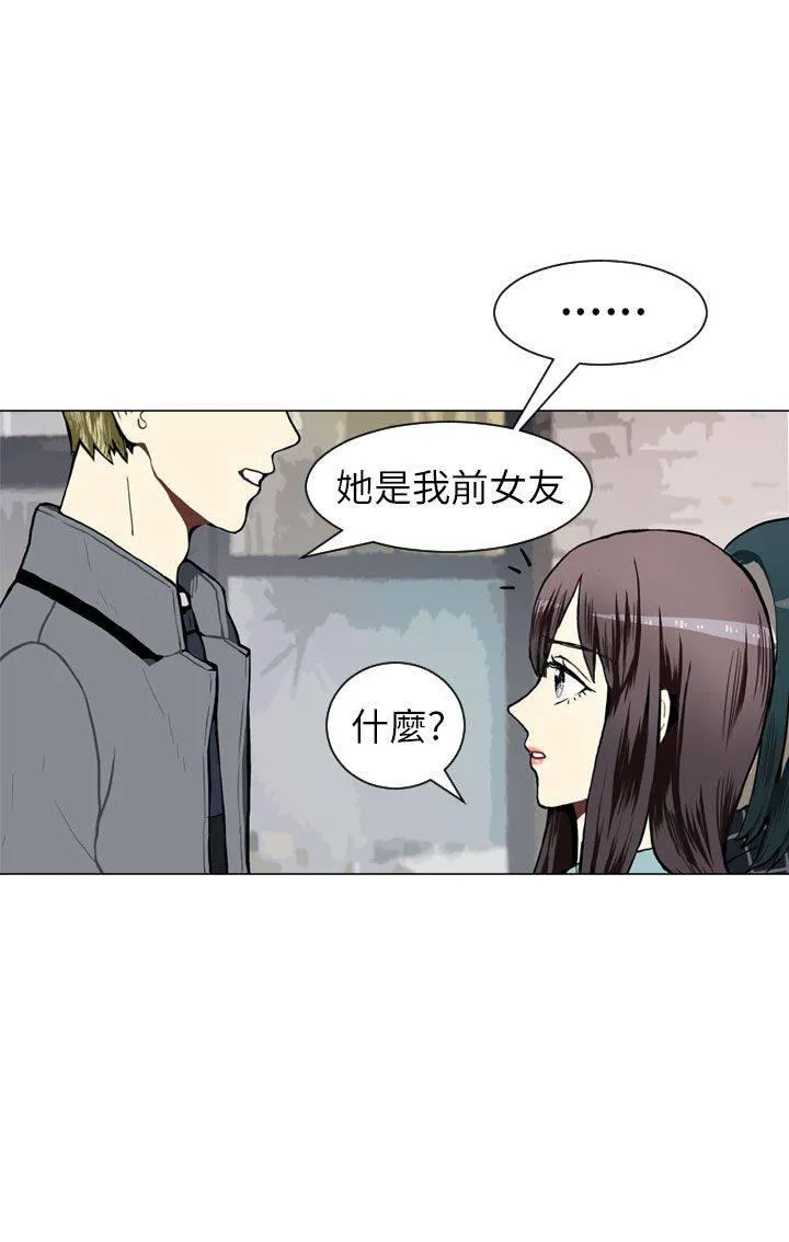 Love & Wish漫画漫画,第41话7图