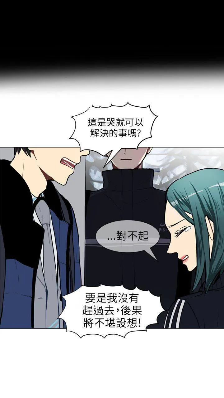 Love & Wish漫画漫画,第52话29图