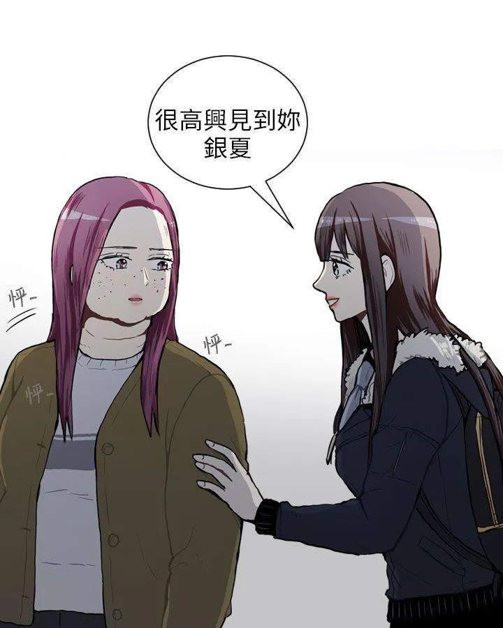 Love & Wish漫画漫画,第54话3图