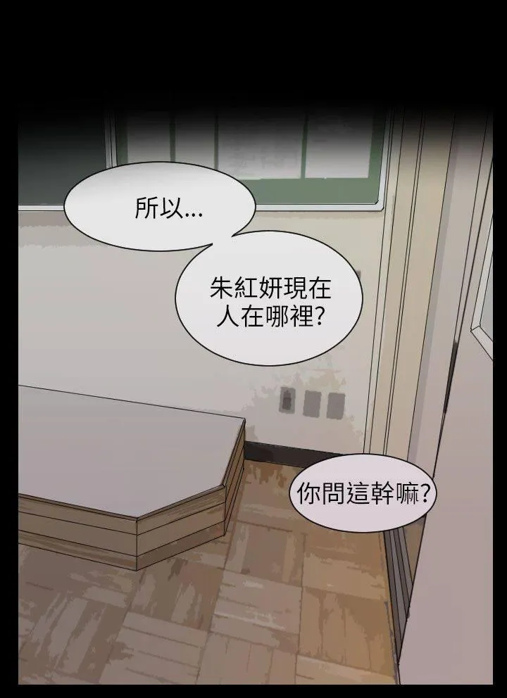 Love & Wish漫画漫画,第60话28图