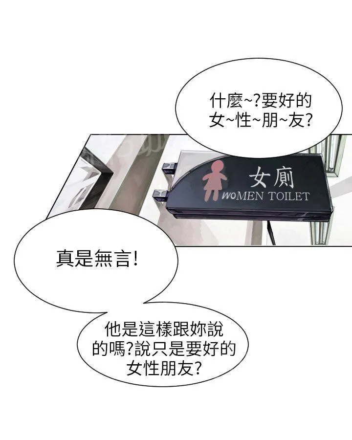 Love & Wish漫画漫画,第27话8图