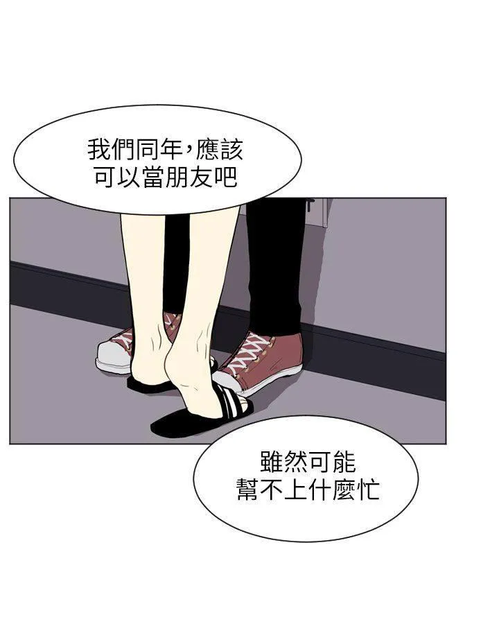 Love & Wish漫画漫画,第43话29图