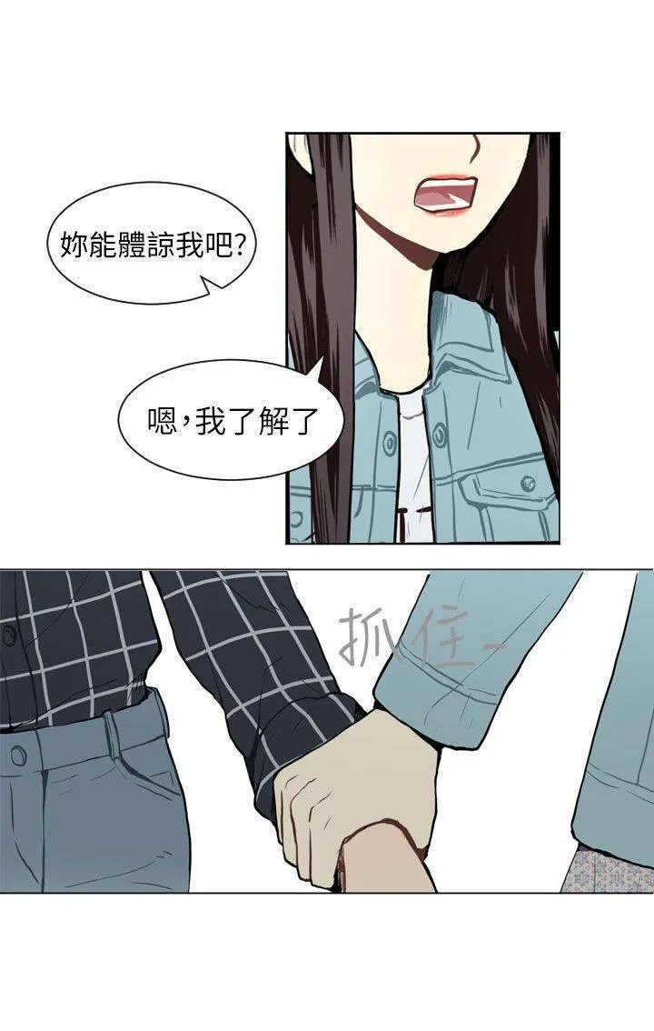Love & Wish漫画漫画,第40话48图