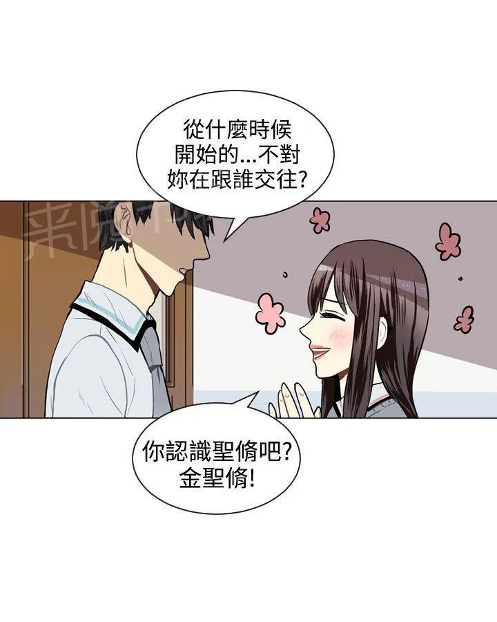 Love & Wish漫画漫画,第30话23图