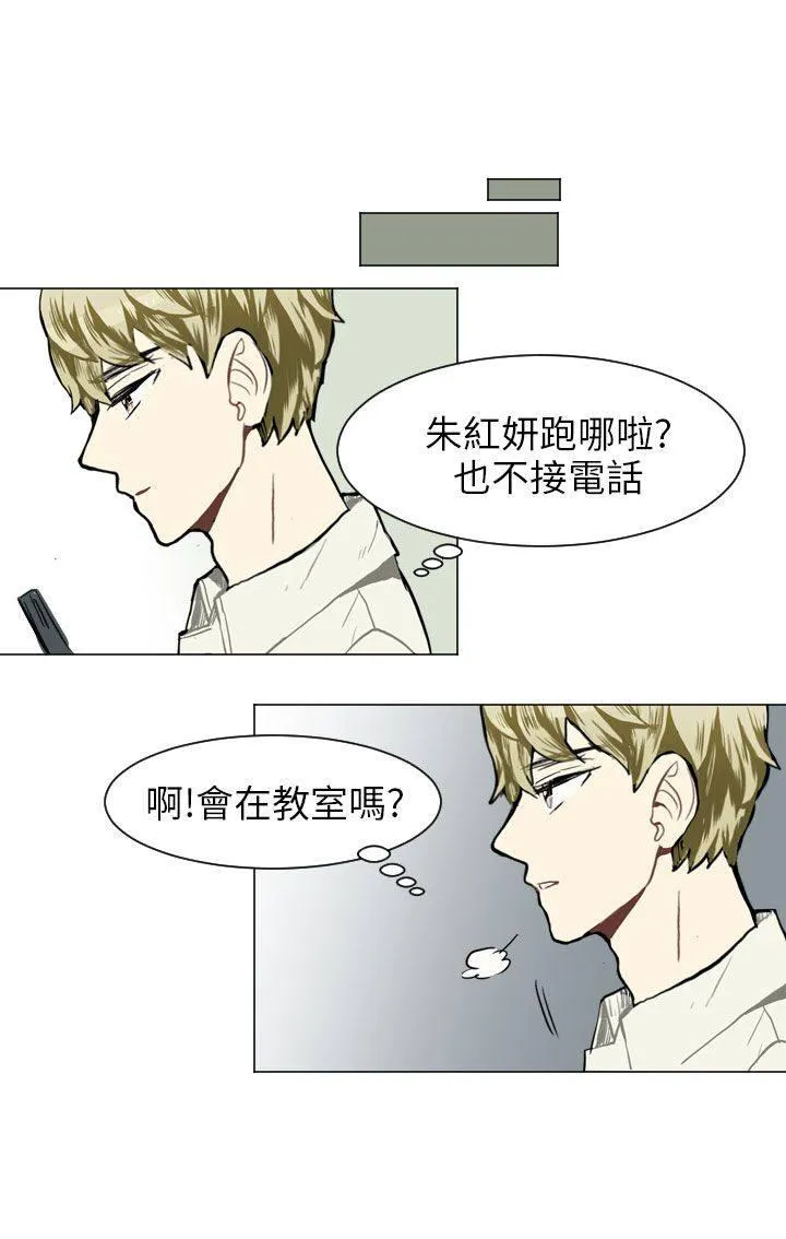 Love & Wish漫画漫画,第37话51图