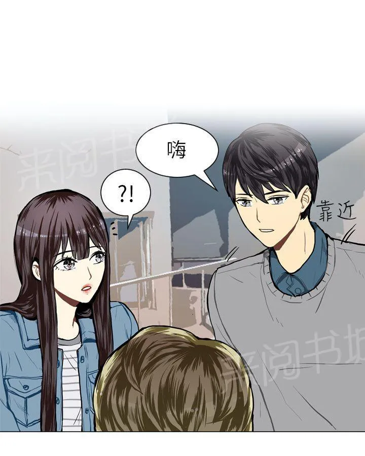 Love & Wish漫画漫画,第18话43图
