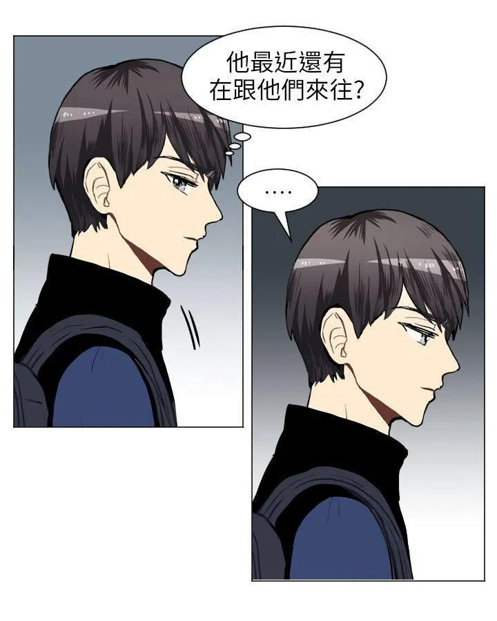 Love & Wish漫画漫画,第47话16图