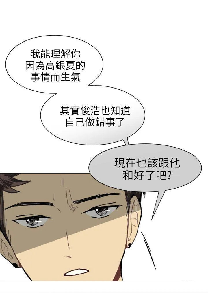 Love & Wish漫画漫画,第23话16图