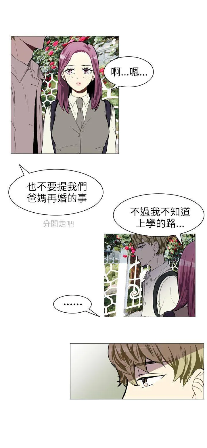 Love & Wish漫画漫画,第36话25图