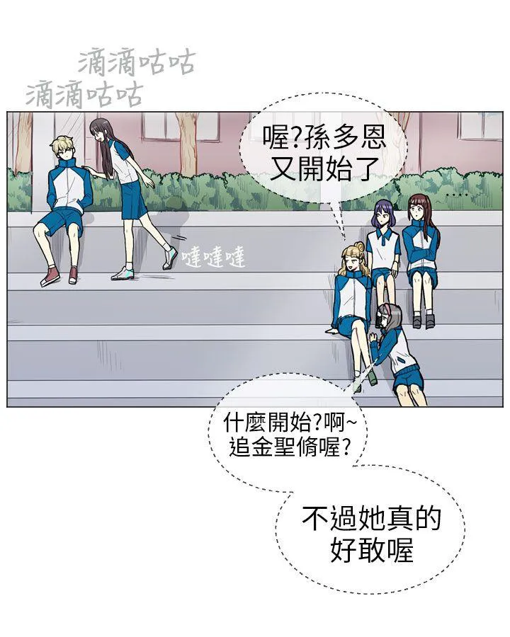 Love & Wish漫画漫画,第5话18图