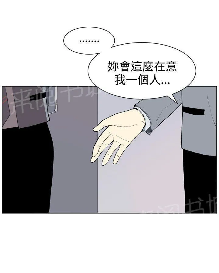 Love & Wish漫画漫画,第28话17图