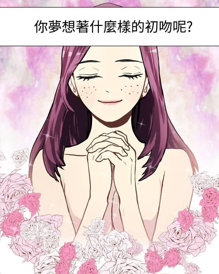 Love & Wish漫画漫画,第38话1图
