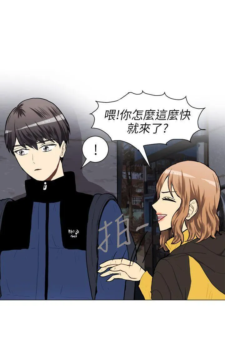 Love & Wish漫画漫画,第46话43图