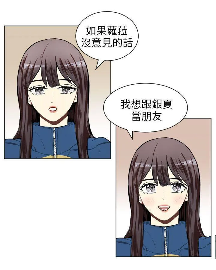 Love & Wish漫画漫画,第43话30图