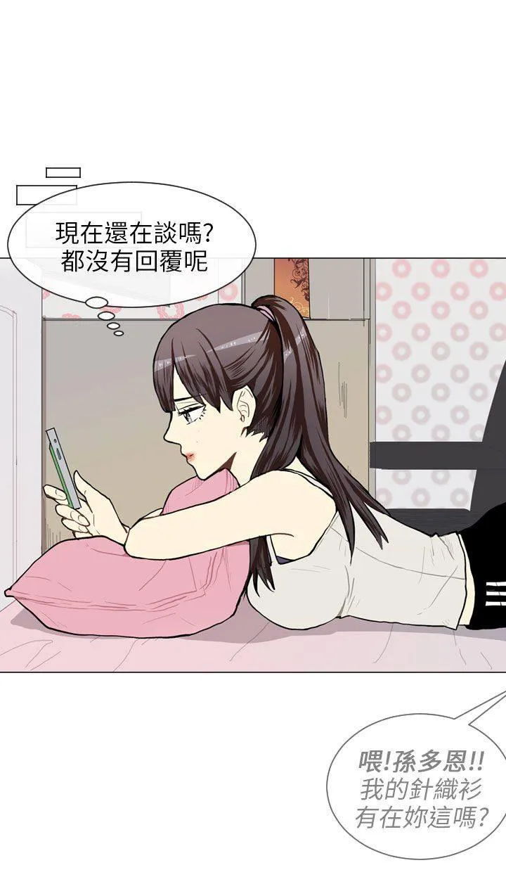 Love & Wish漫画漫画,第48话26图
