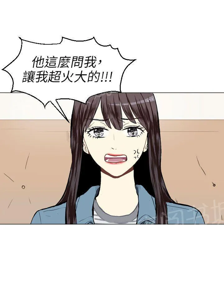 Love & Wish漫画漫画,第17话22图