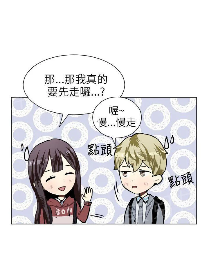 Love & Wish漫画漫画,第24话22图