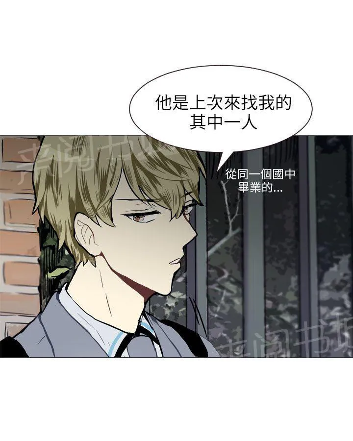 Love & Wish漫画漫画,第23话36图