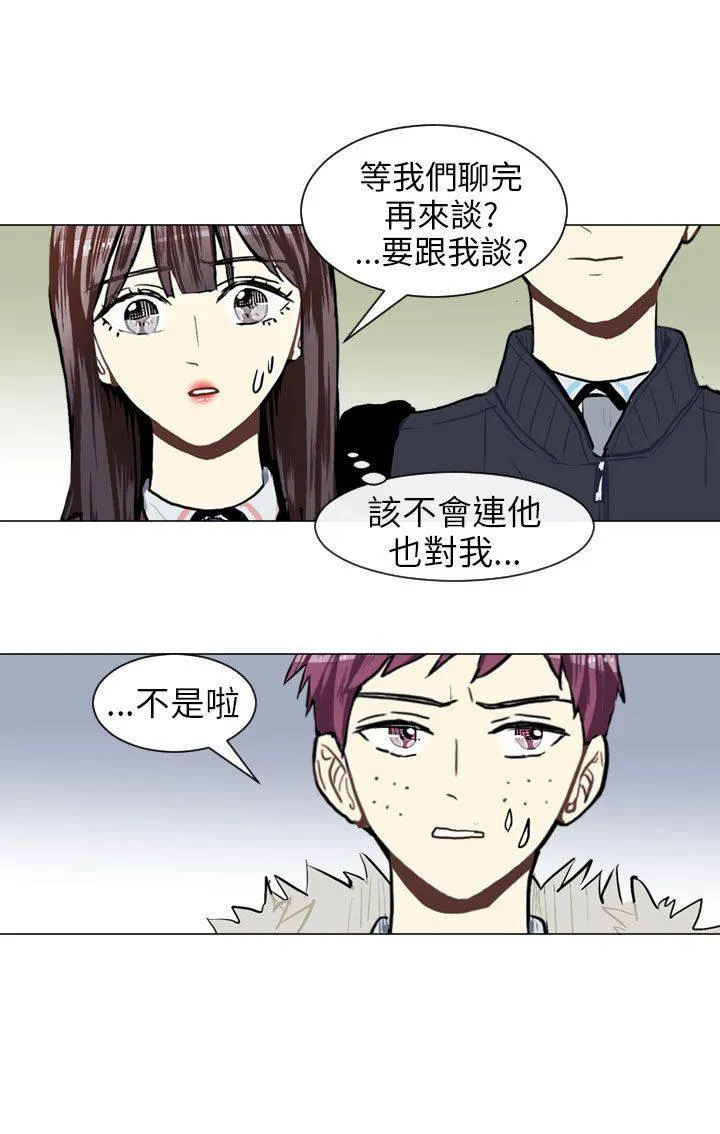 Love & Wish漫画漫画,第47话49图