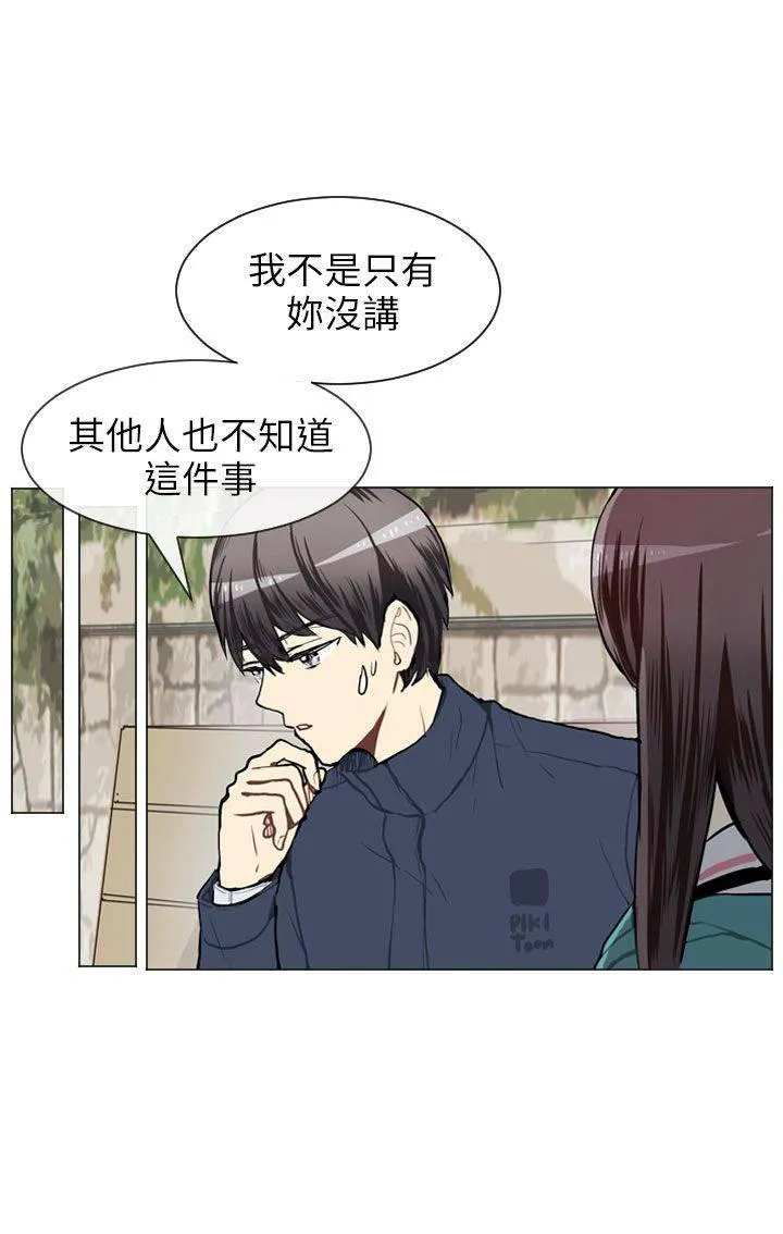 Love & Wish漫画漫画,第59话5图