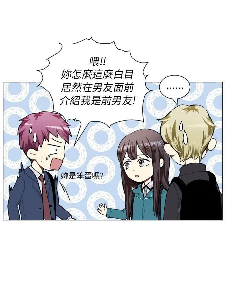 Love & Wish漫画漫画,第44话6图