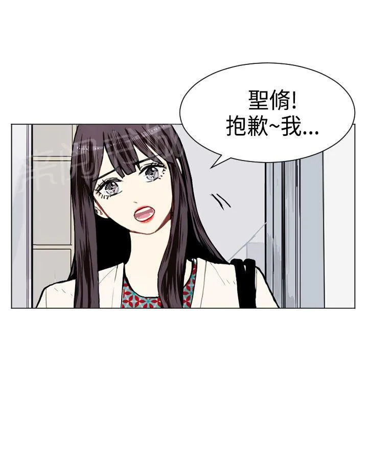 Love & Wish漫画漫画,第8话7图