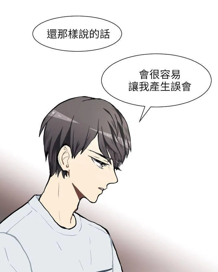 Love & Wish漫画漫画,第68话10图