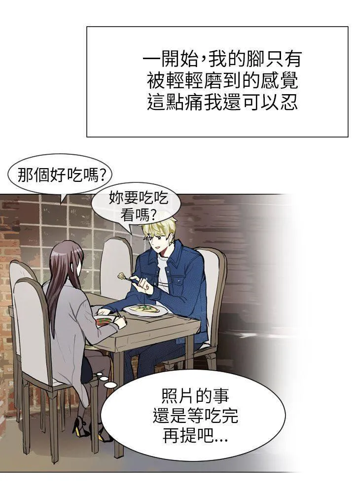 Love & Wish漫画漫画,第56话19图
