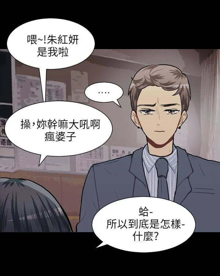 Love & Wish漫画漫画,第60话30图