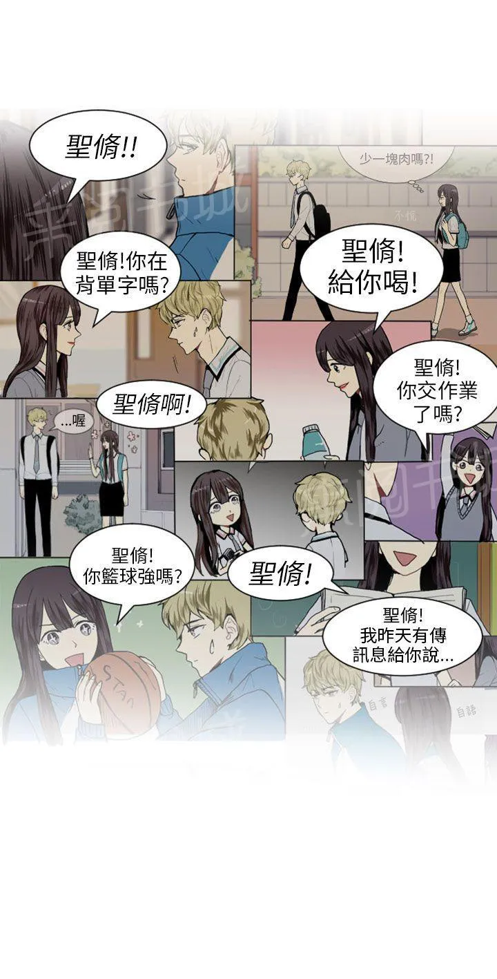 Love & Wish漫画漫画,第13话32图