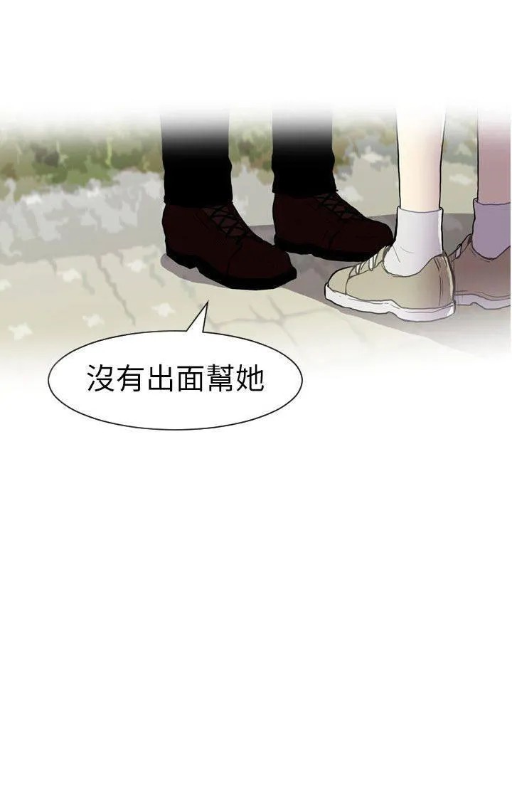 Love & Wish漫画漫画,第42话13图
